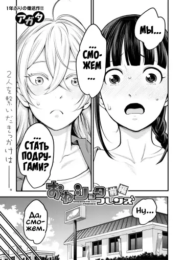 [Agata] Oneshota Friends Zenpen Fhentai - Page 7