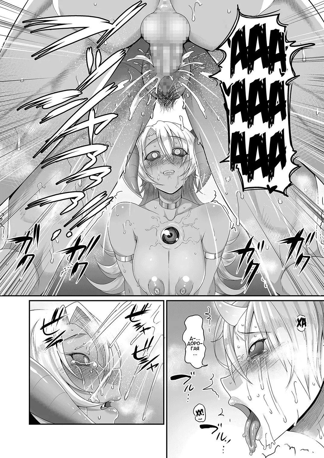 [Yamamoto Zenzen] Reizoku Maou III | Порабощенный повелитель III Fhentai - Page 17