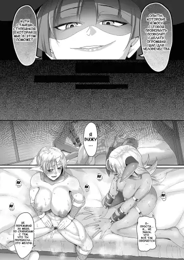 [Yamamoto Zenzen] Reizoku Maou III | Порабощенный повелитель III Fhentai - Page 9