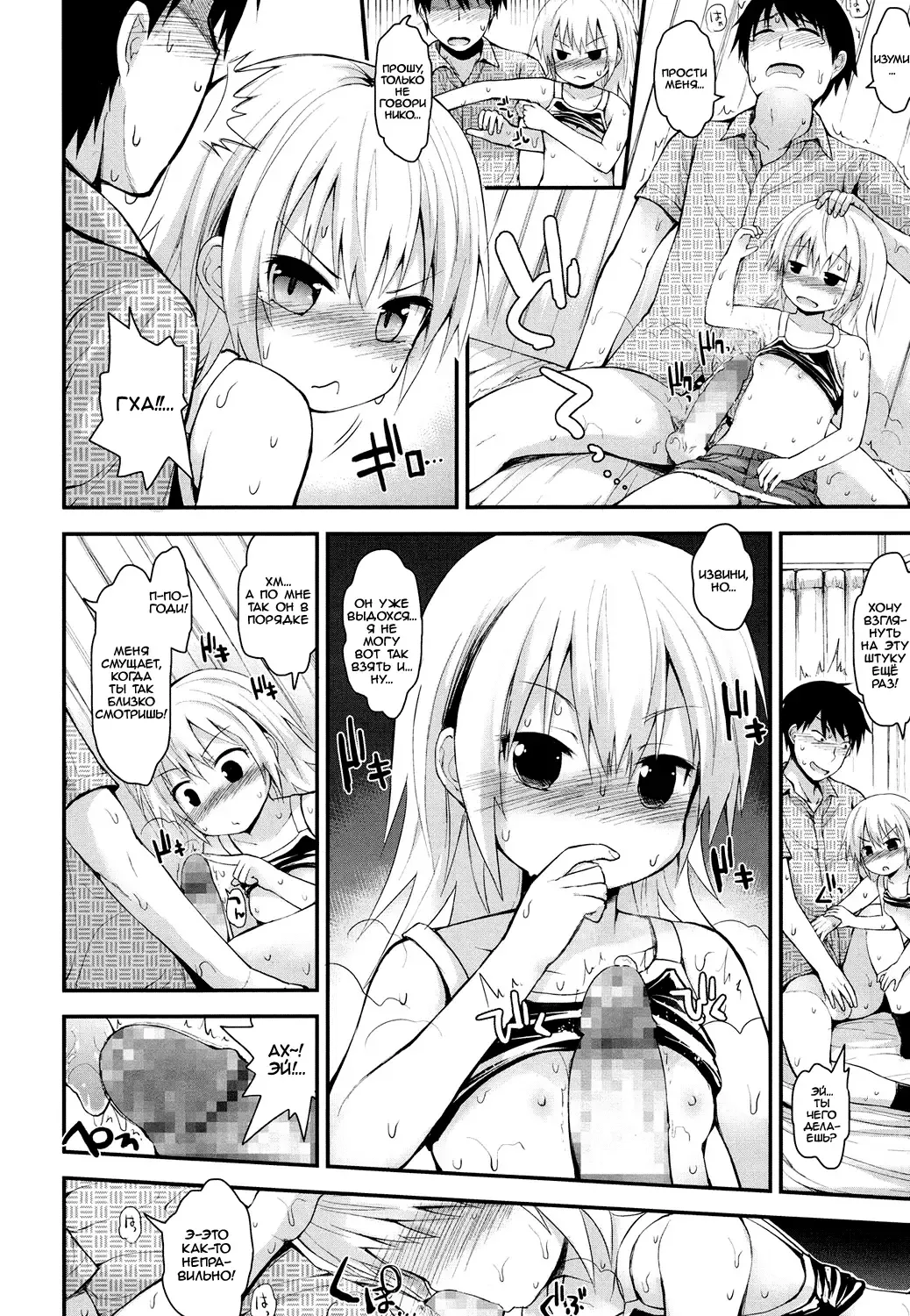 [Fujisaka Lyric] Kocho-Kocho Zekkouchou | Super-Effective Tickling Fhentai - Page 10