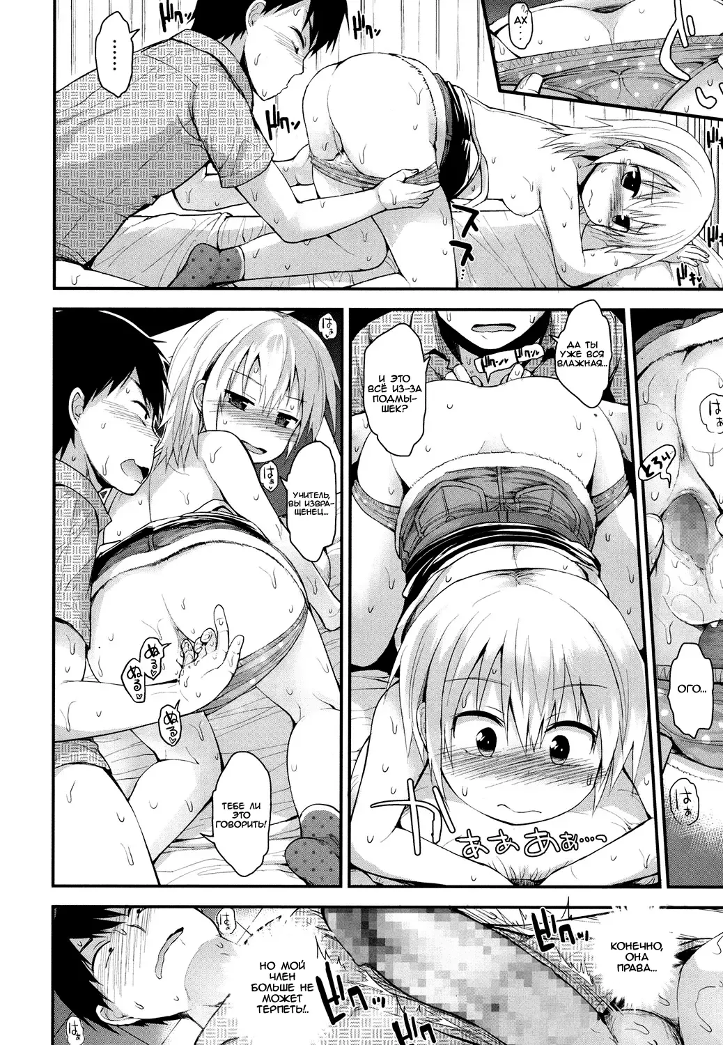 [Fujisaka Lyric] Kocho-Kocho Zekkouchou | Super-Effective Tickling Fhentai - Page 12