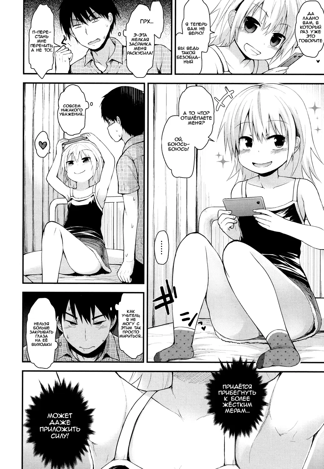 [Fujisaka Lyric] Kocho-Kocho Zekkouchou | Super-Effective Tickling Fhentai - Page 2