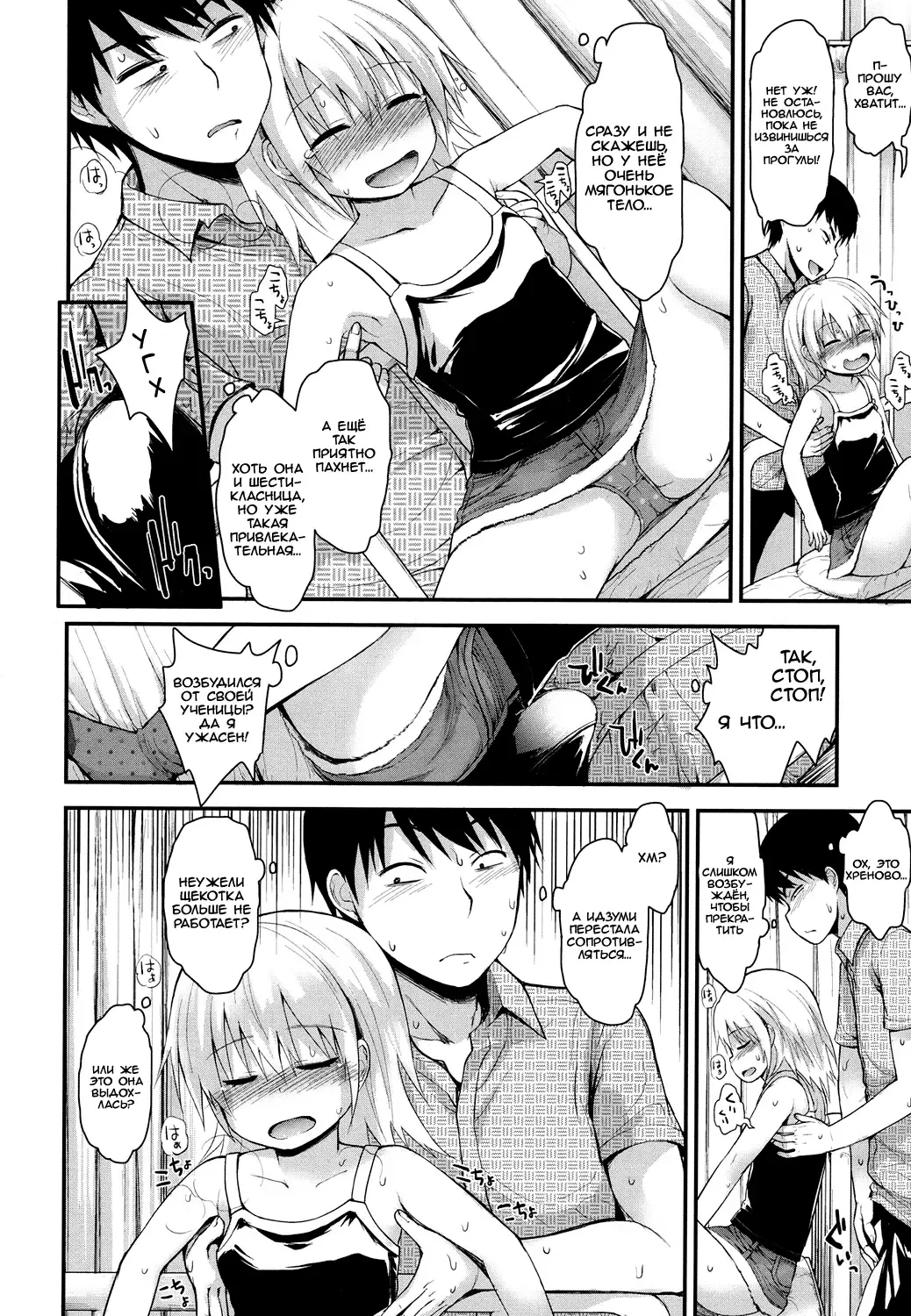 [Fujisaka Lyric] Kocho-Kocho Zekkouchou | Super-Effective Tickling Fhentai - Page 4
