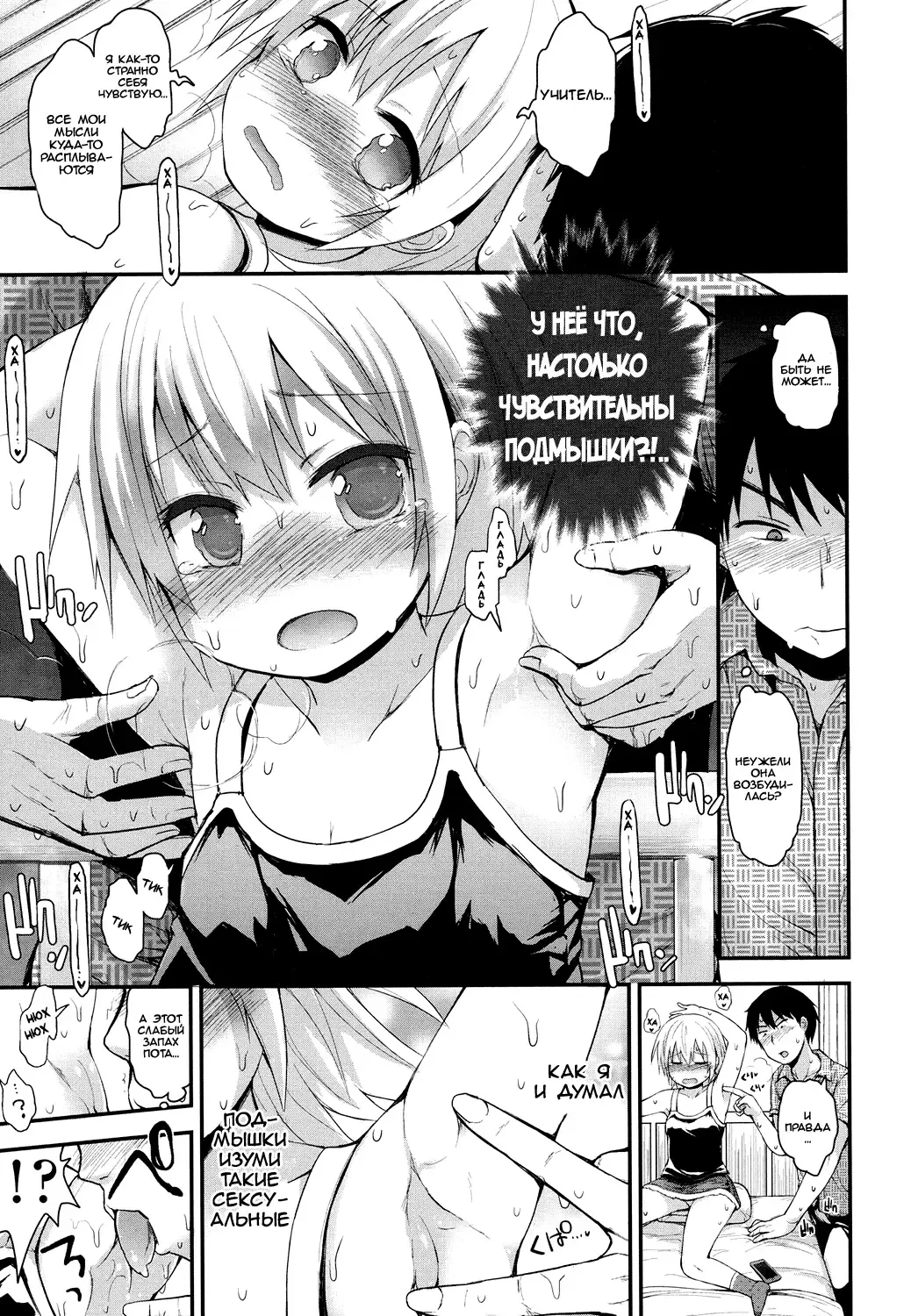 [Fujisaka Lyric] Kocho-Kocho Zekkouchou | Super-Effective Tickling Fhentai - Page 5