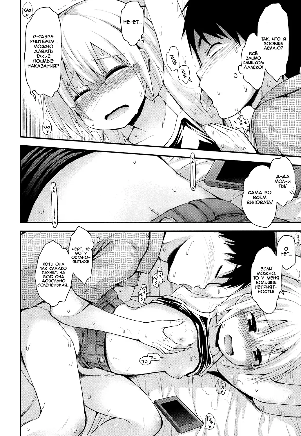 [Fujisaka Lyric] Kocho-Kocho Zekkouchou | Super-Effective Tickling Fhentai - Page 6