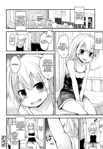 [Fujisaka Lyric] Kocho-Kocho Zekkouchou | Super-Effective Tickling Fhentai - Page 20