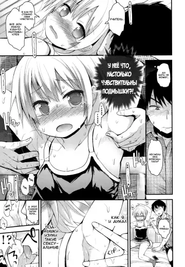 [Fujisaka Lyric] Kocho-Kocho Zekkouchou | Super-Effective Tickling Fhentai - Page 5