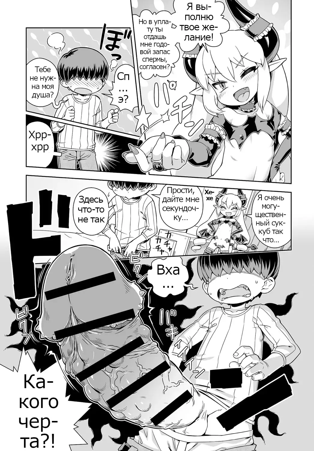 [Kousuke] Meshimase Akumakko Sakyura | Давайте вызовем демоническую девочку Сакуру Fhentai - Page 3