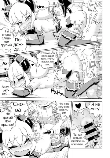 [Kousuke] Meshimase Akumakko Sakyura | Давайте вызовем демоническую девочку Сакуру Fhentai - Page 11