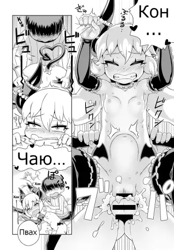 [Kousuke] Meshimase Akumakko Sakyura | Давайте вызовем демоническую девочку Сакуру Fhentai - Page 12