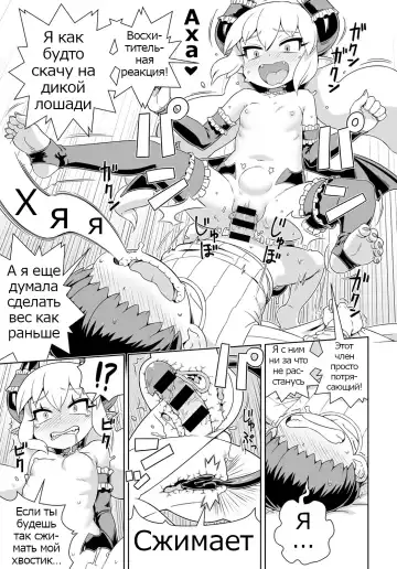 [Kousuke] Meshimase Akumakko Sakyura | Давайте вызовем демоническую девочку Сакуру Fhentai - Page 15