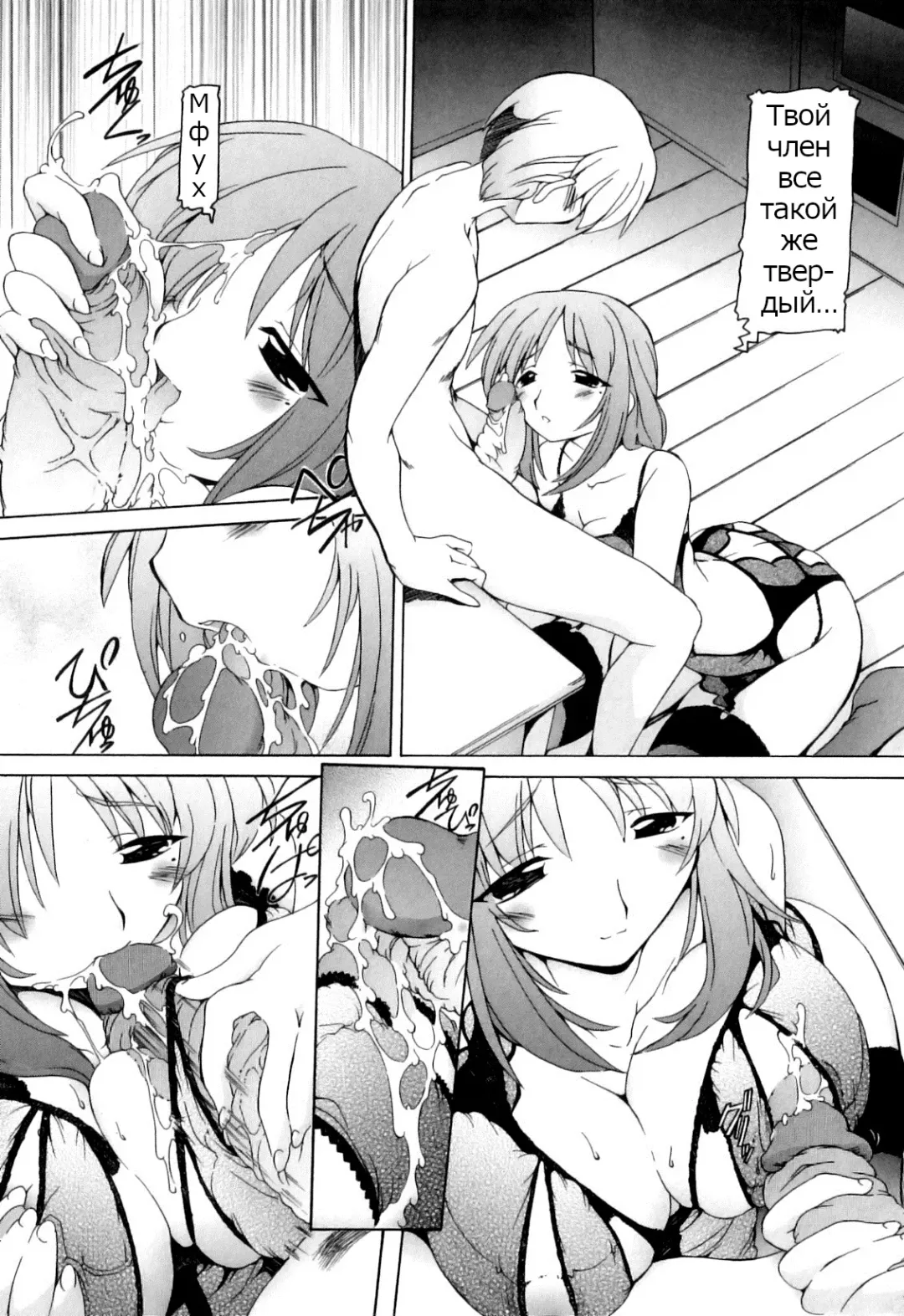 [Minako Nami] Present | Подарок (decensored) Fhentai - Page 11