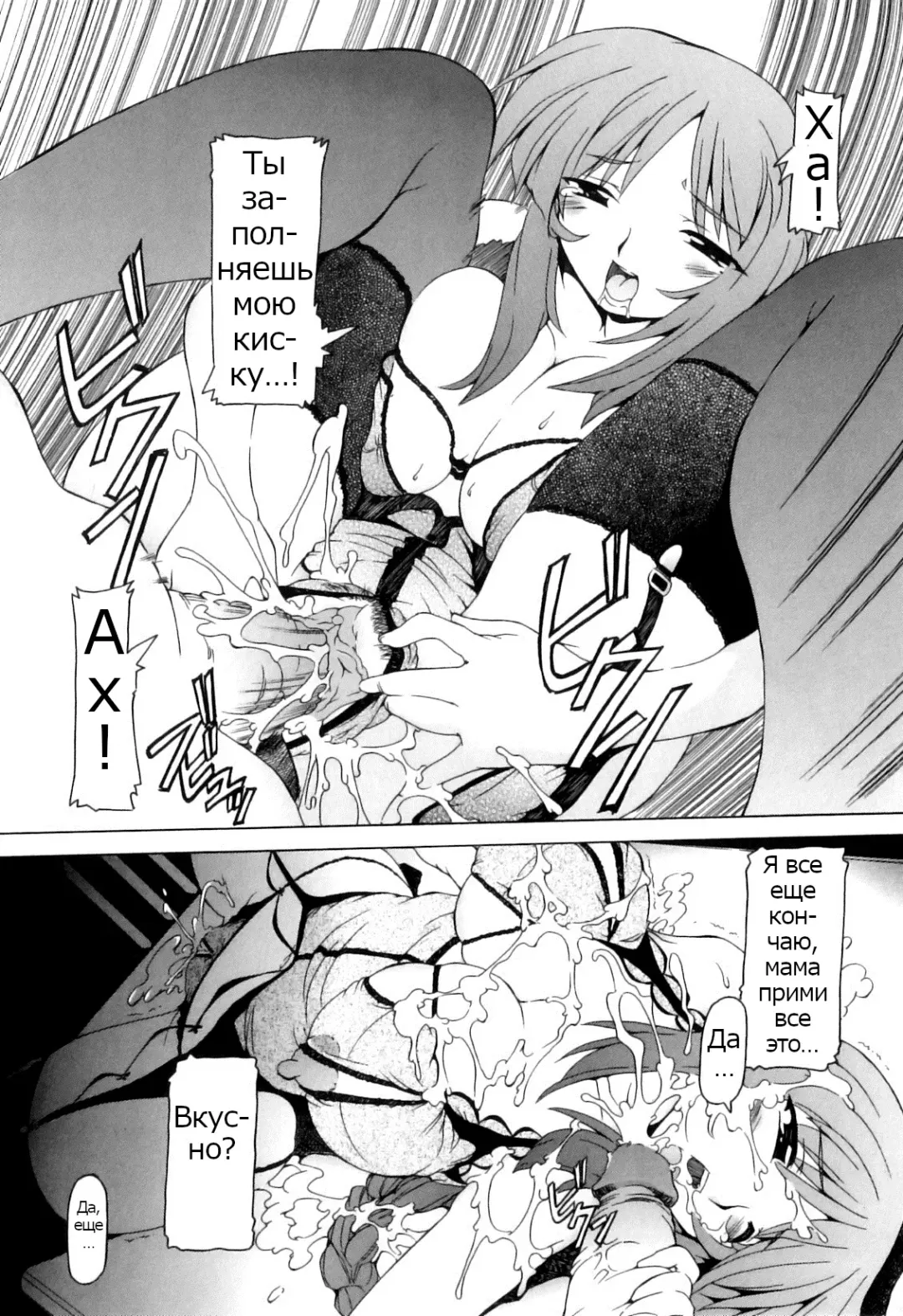 [Minako Nami] Present | Подарок (decensored) Fhentai - Page 15