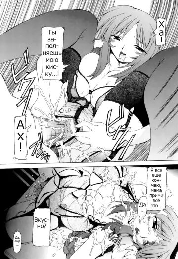 [Minako Nami] Present | Подарок (decensored) Fhentai - Page 15