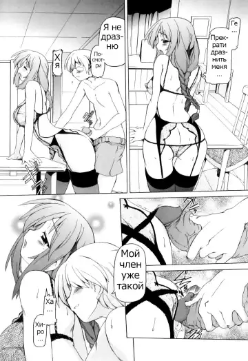 [Minako Nami] Present | Подарок (decensored) Fhentai - Page 5