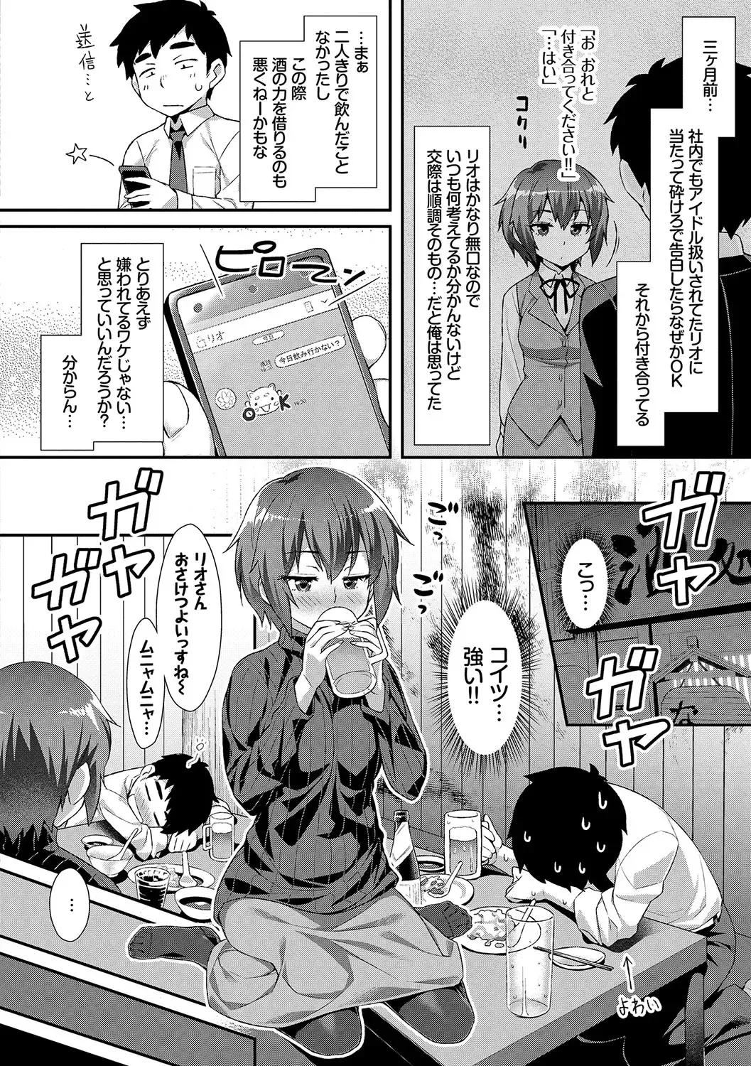 [Tomomimi Shimon] Houkago Bitch Fhentai - Page 105