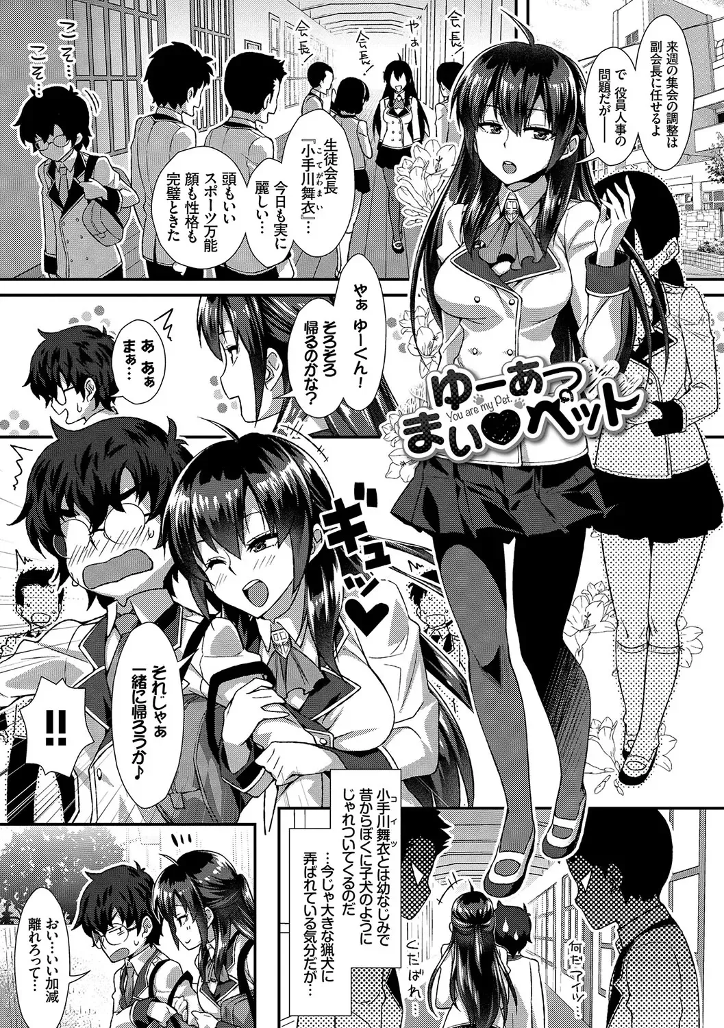 [Tomomimi Shimon] Houkago Bitch Fhentai - Page 124