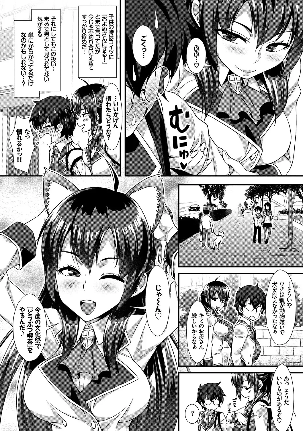 [Tomomimi Shimon] Houkago Bitch Fhentai - Page 125