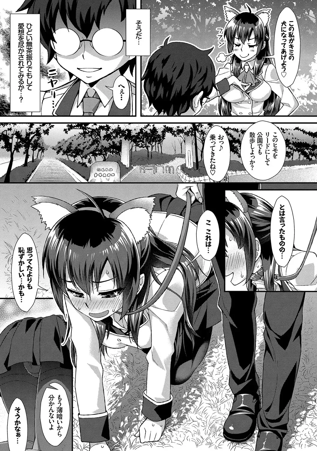 [Tomomimi Shimon] Houkago Bitch Fhentai - Page 126
