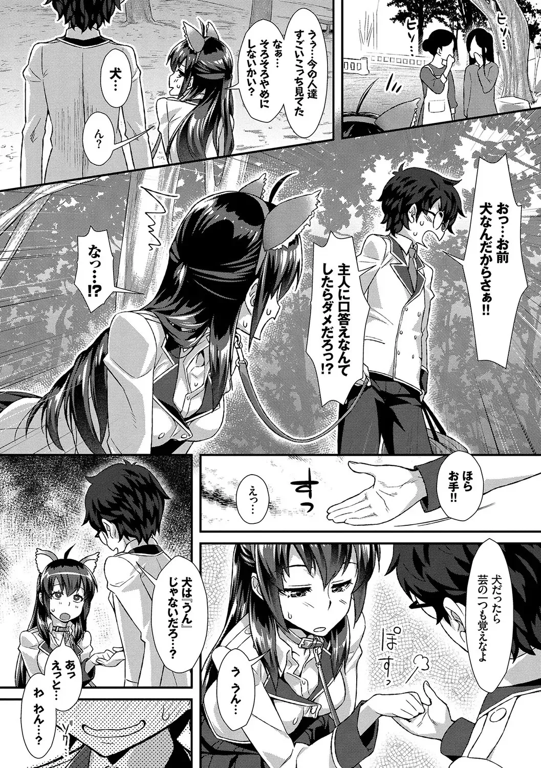 [Tomomimi Shimon] Houkago Bitch Fhentai - Page 127