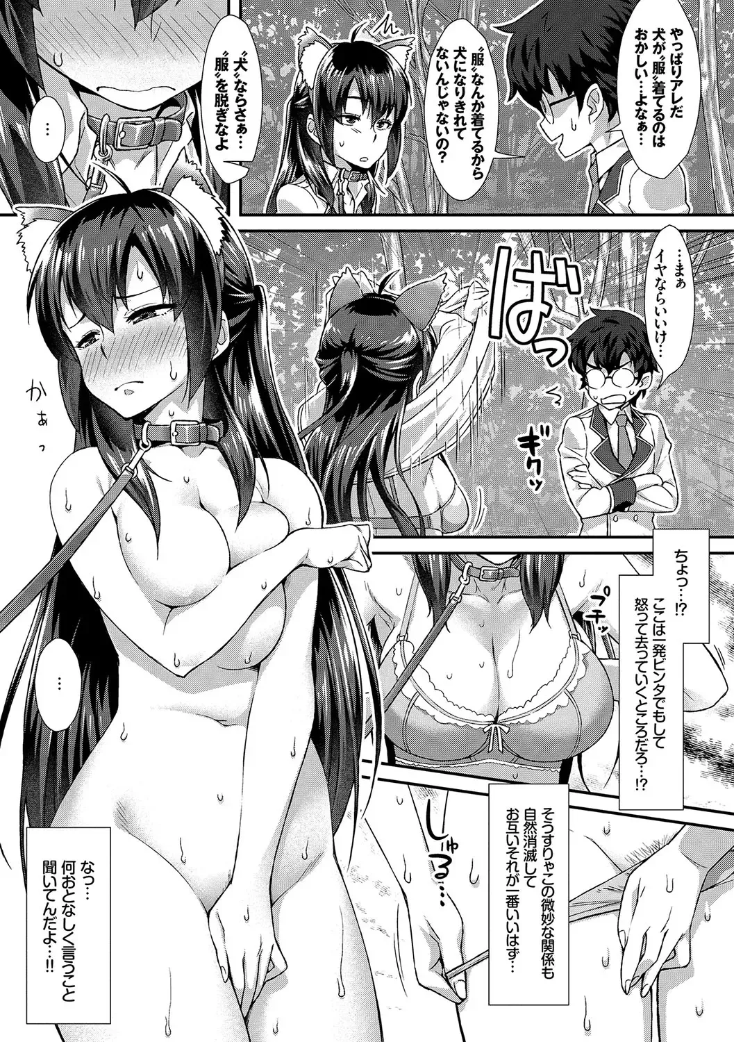[Tomomimi Shimon] Houkago Bitch Fhentai - Page 128