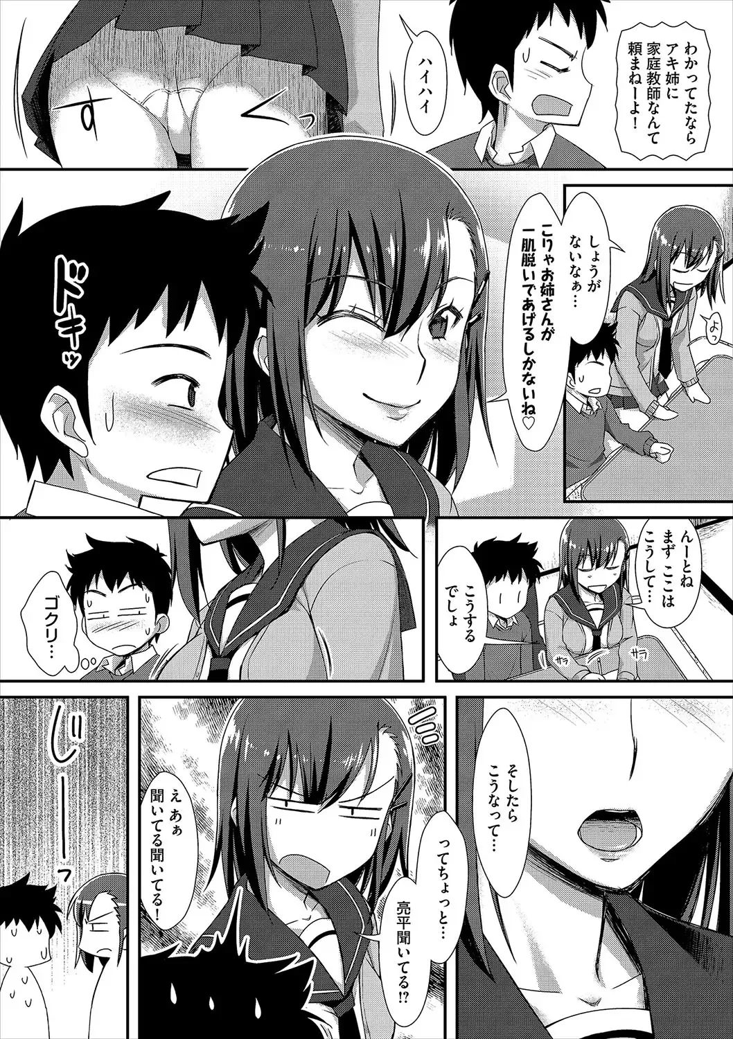 [Tomomimi Shimon] Houkago Bitch Fhentai - Page 197