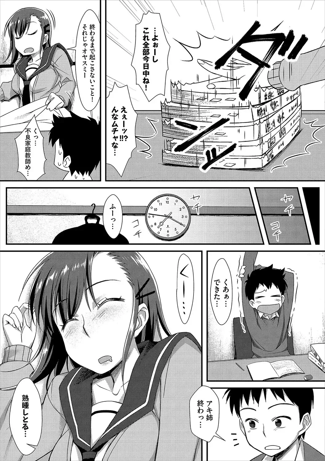 [Tomomimi Shimon] Houkago Bitch Fhentai - Page 198
