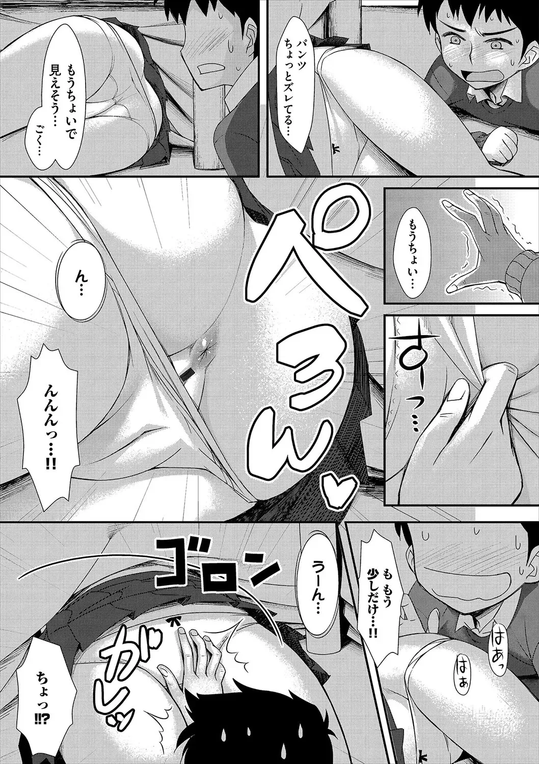 [Tomomimi Shimon] Houkago Bitch Fhentai - Page 200
