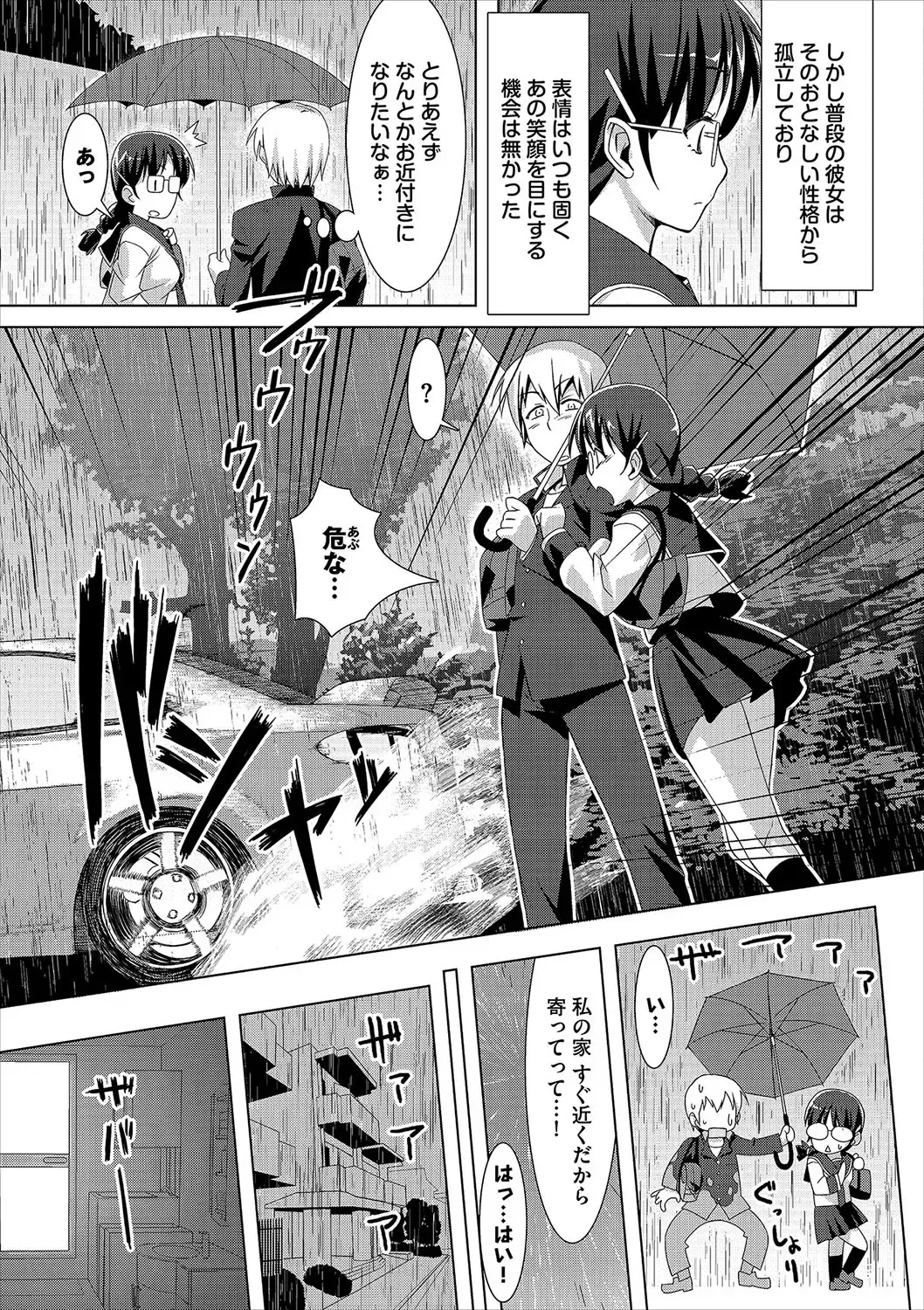 [Tomomimi Shimon] Houkago Bitch Fhentai - Page 216