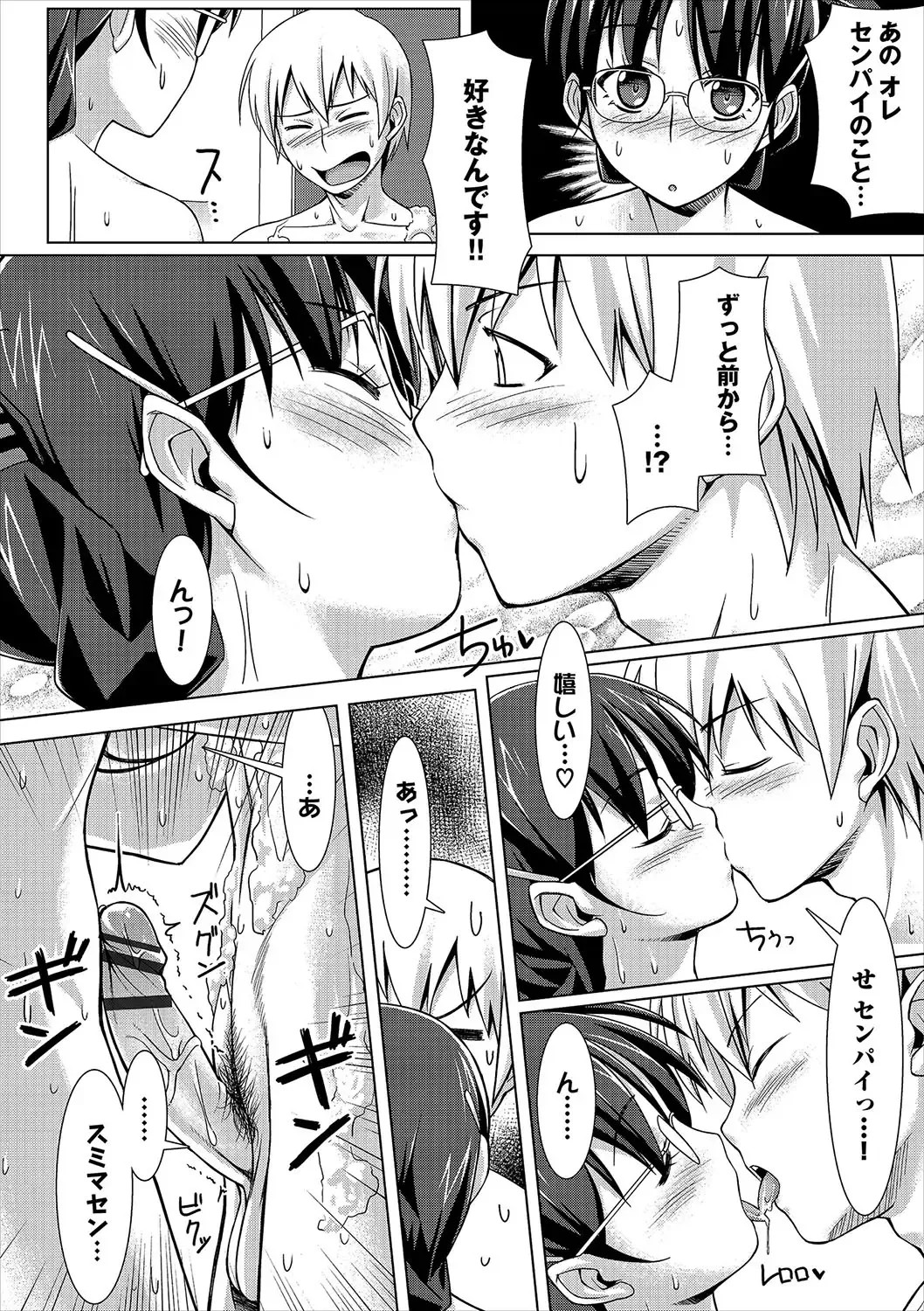 [Tomomimi Shimon] Houkago Bitch Fhentai - Page 225