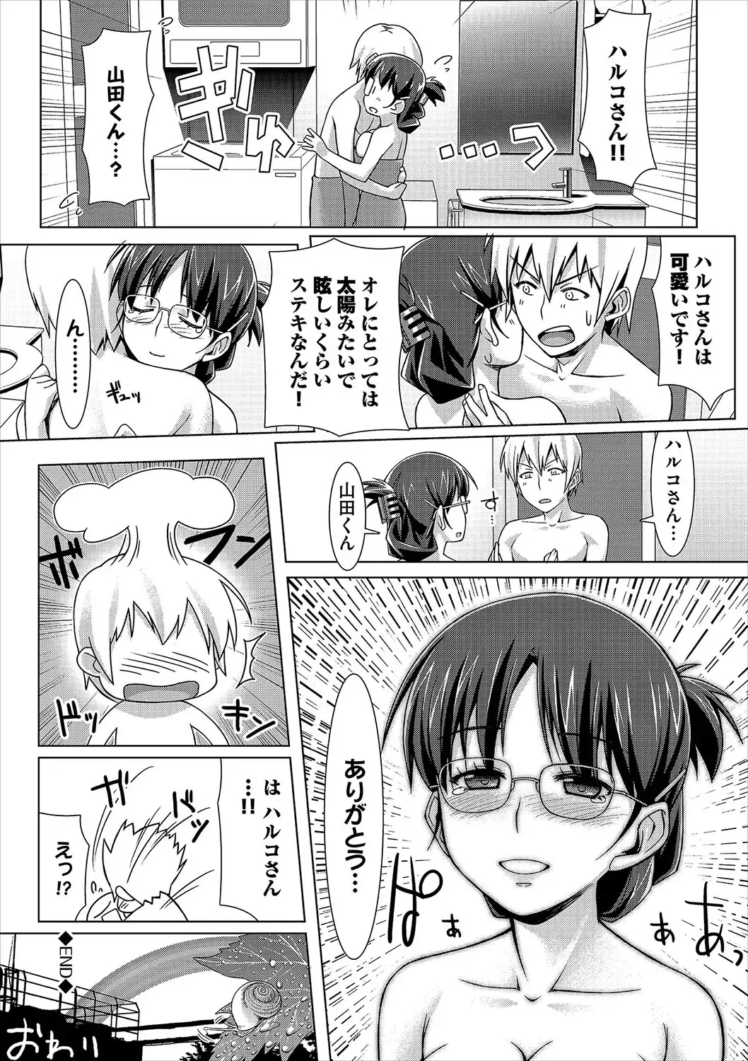 [Tomomimi Shimon] Houkago Bitch Fhentai - Page 233