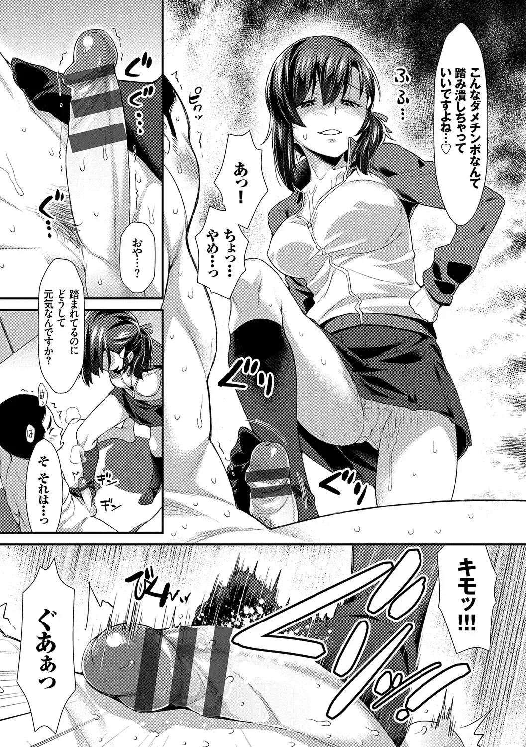 [Tomomimi Shimon] Houkago Bitch Fhentai - Page 29