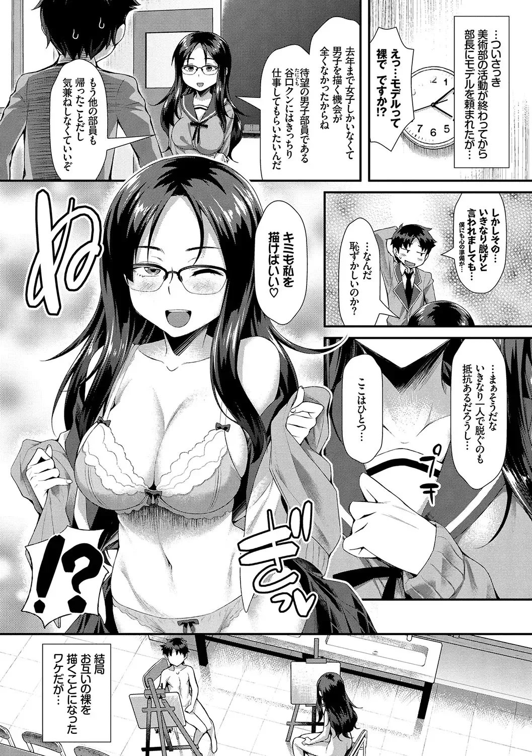 [Tomomimi Shimon] Houkago Bitch Fhentai - Page 45