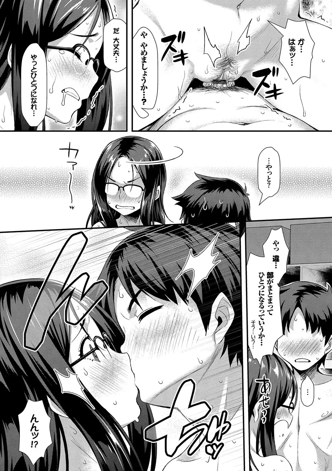 [Tomomimi Shimon] Houkago Bitch Fhentai - Page 53