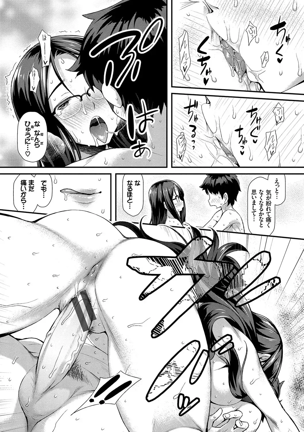 [Tomomimi Shimon] Houkago Bitch Fhentai - Page 54