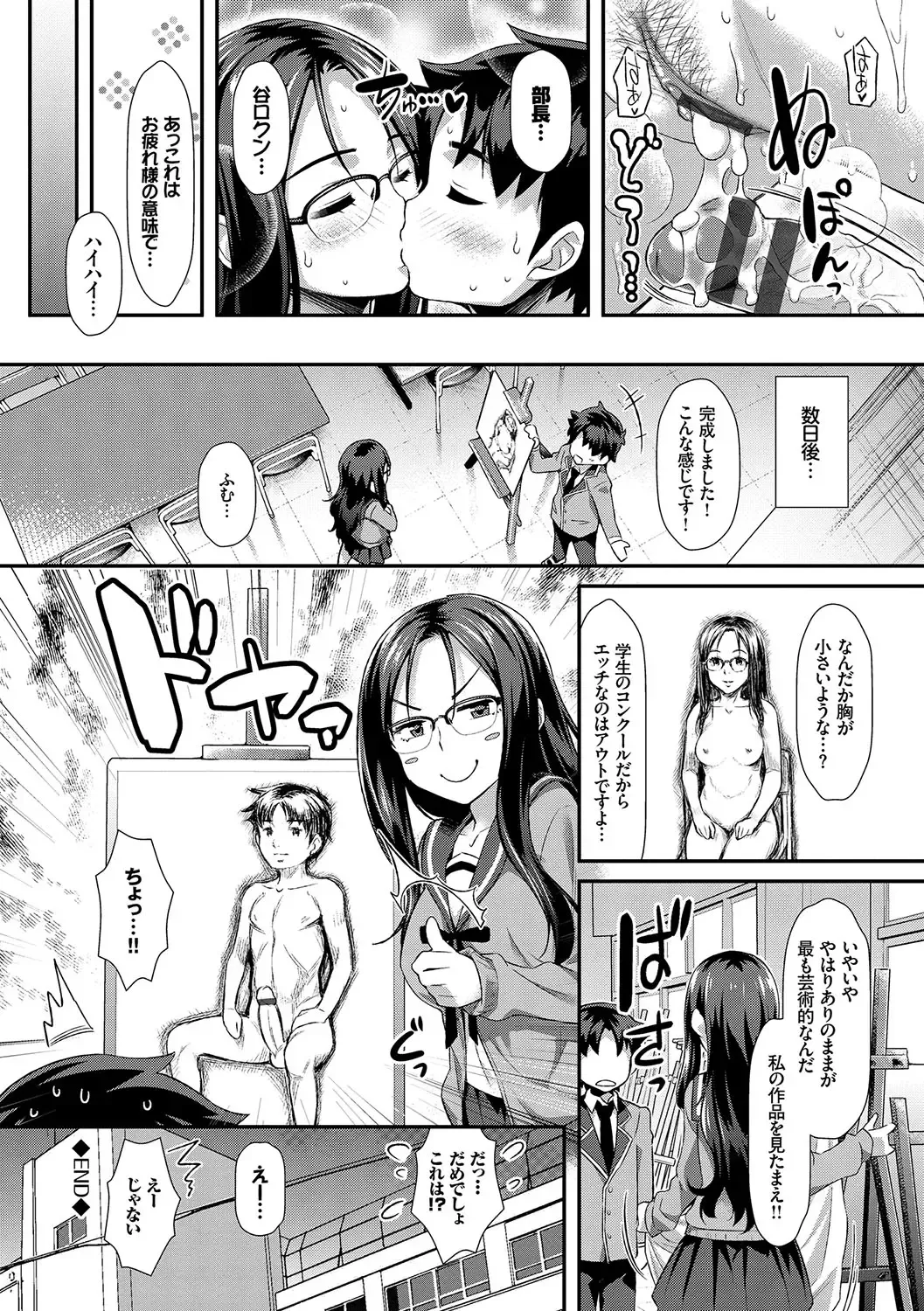 [Tomomimi Shimon] Houkago Bitch Fhentai - Page 63