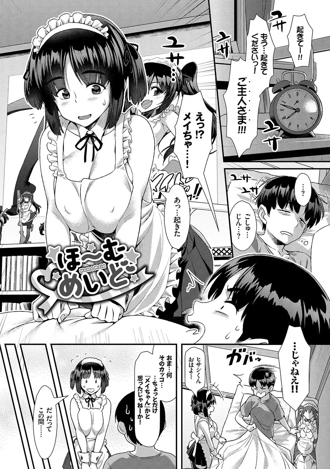 [Tomomimi Shimon] Houkago Bitch Fhentai - Page 64