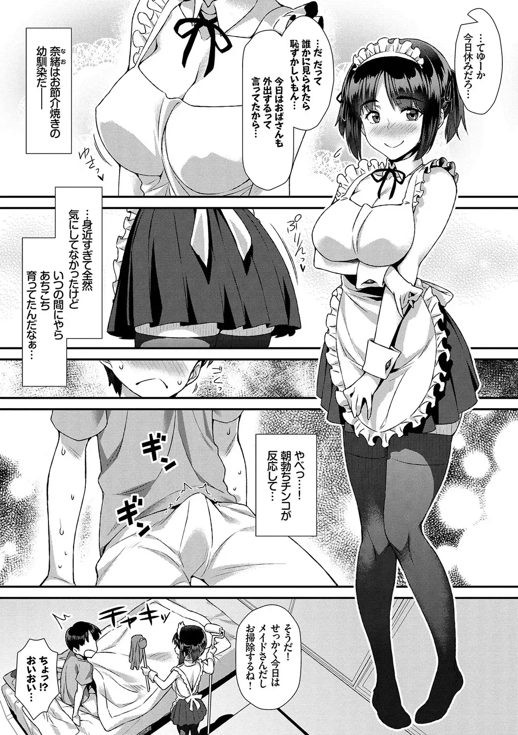 [Tomomimi Shimon] Houkago Bitch Fhentai - Page 66