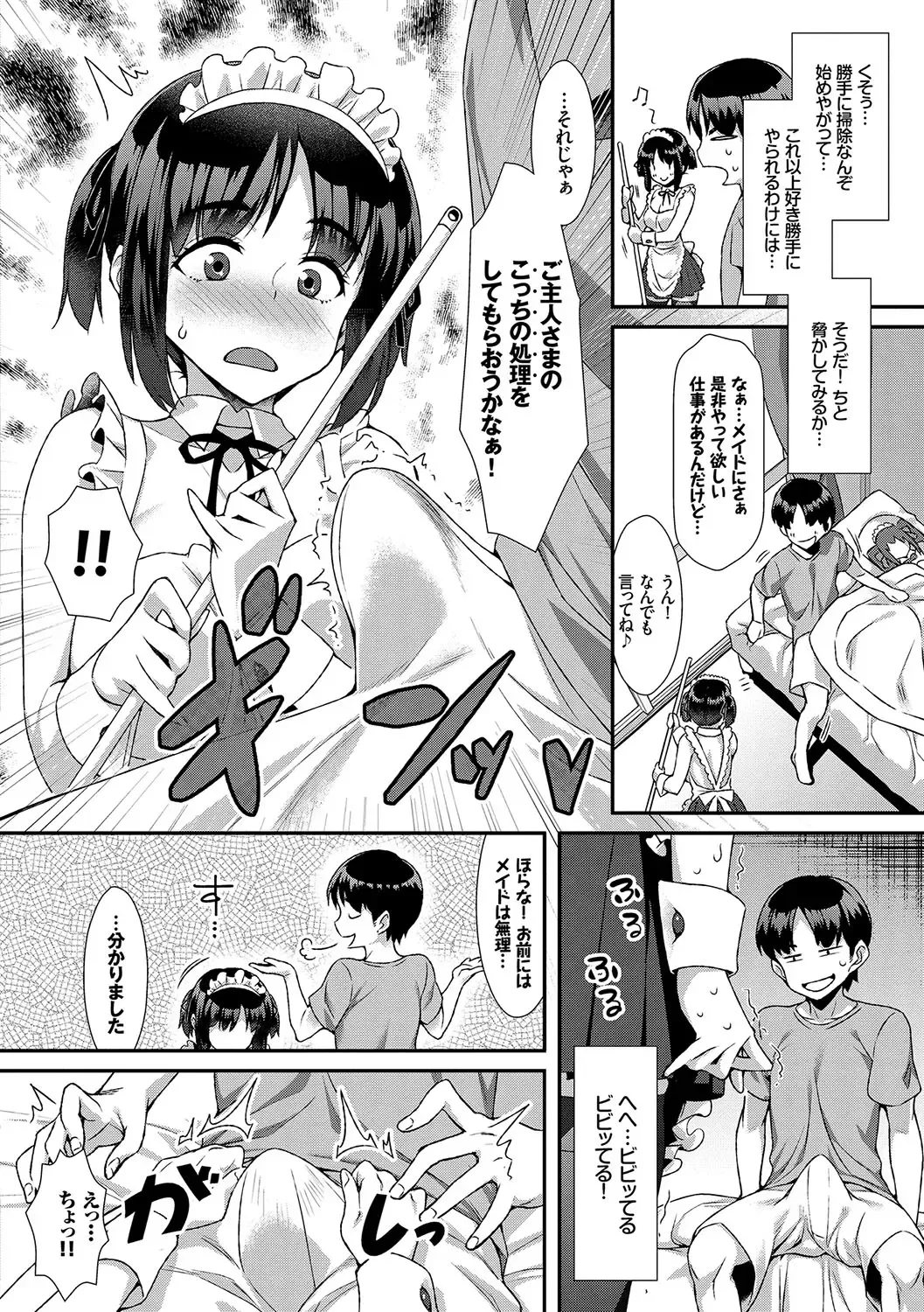 [Tomomimi Shimon] Houkago Bitch Fhentai - Page 67