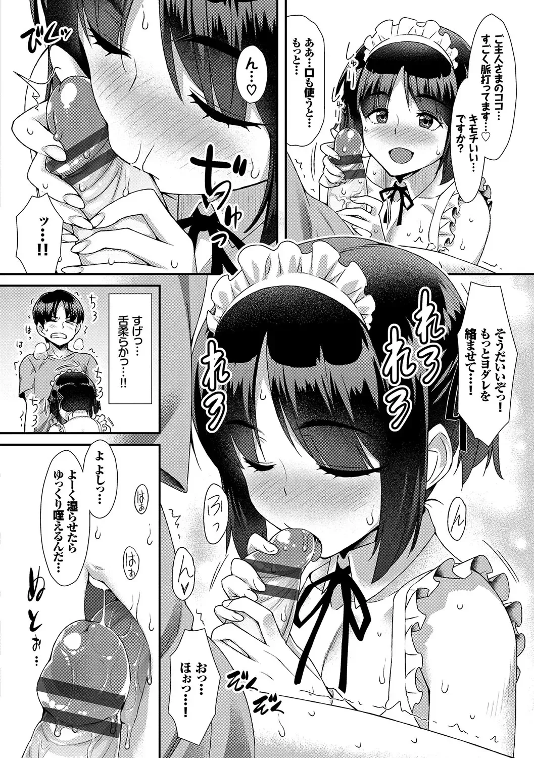 [Tomomimi Shimon] Houkago Bitch Fhentai - Page 69