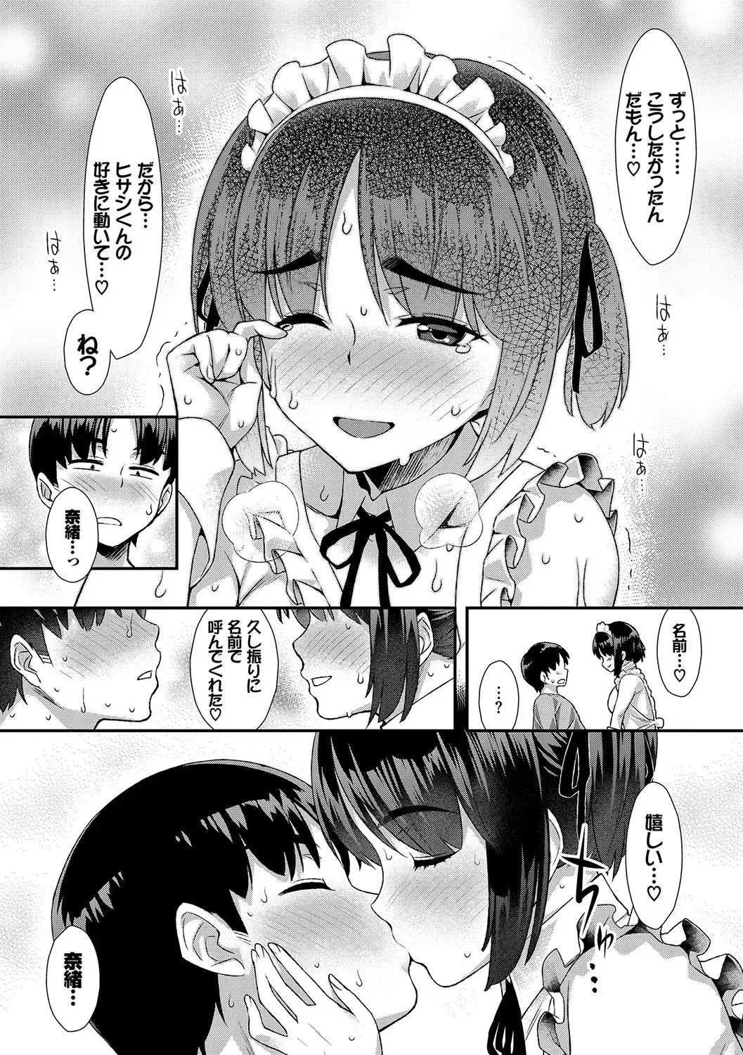 [Tomomimi Shimon] Houkago Bitch Fhentai - Page 76