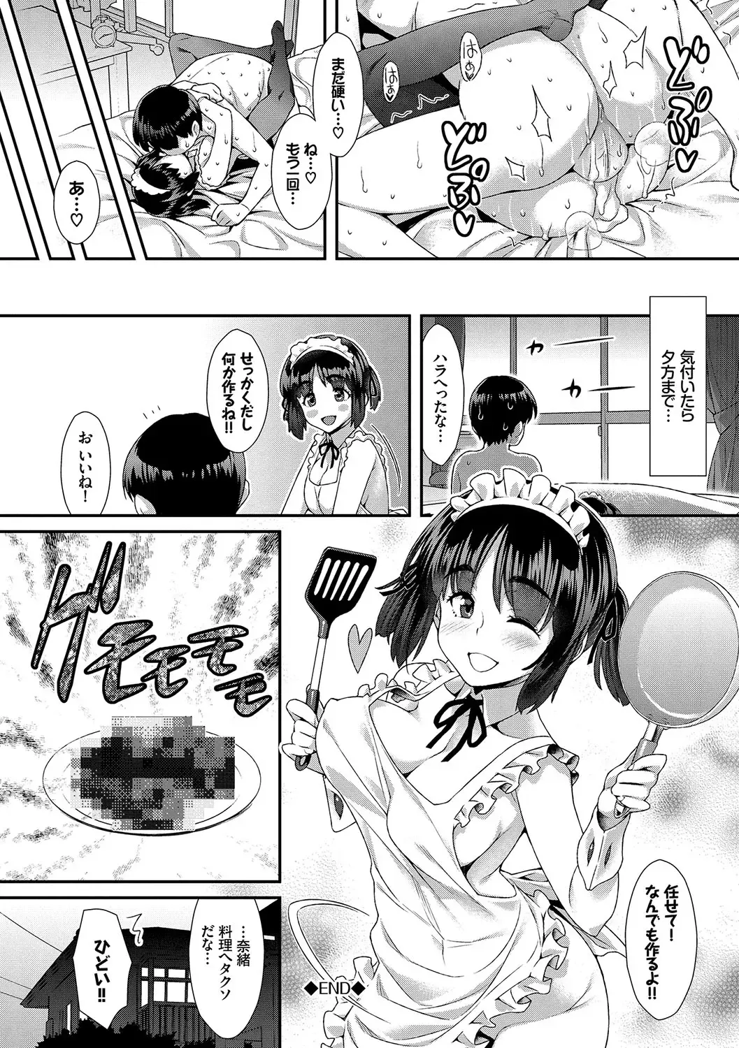 [Tomomimi Shimon] Houkago Bitch Fhentai - Page 83