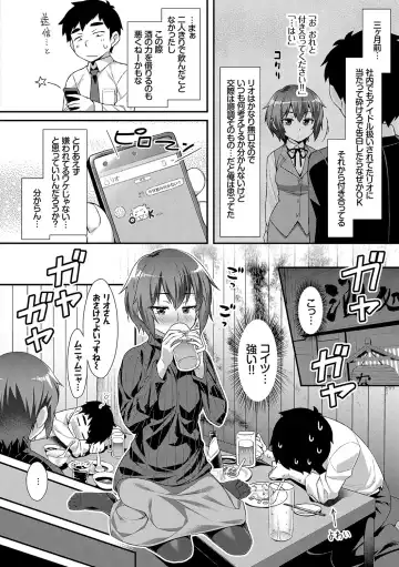 [Tomomimi Shimon] Houkago Bitch Fhentai - Page 105