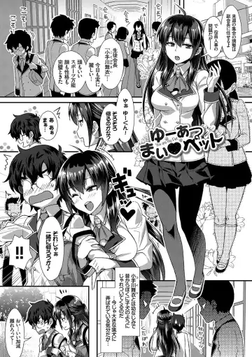 [Tomomimi Shimon] Houkago Bitch Fhentai - Page 124