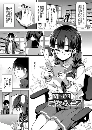 [Tomomimi Shimon] Houkago Bitch Fhentai - Page 144