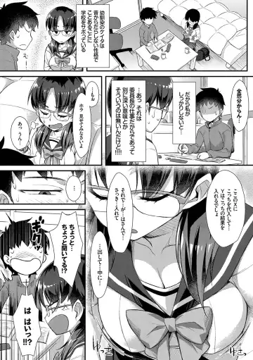 [Tomomimi Shimon] Houkago Bitch Fhentai - Page 165
