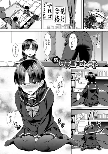 [Tomomimi Shimon] Houkago Bitch Fhentai - Page 184