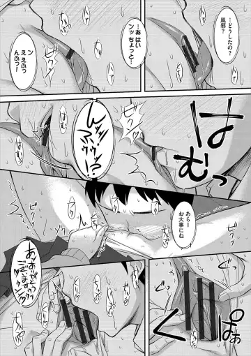 [Tomomimi Shimon] Houkago Bitch Fhentai - Page 203