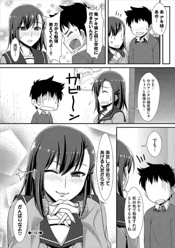 [Tomomimi Shimon] Houkago Bitch Fhentai - Page 213