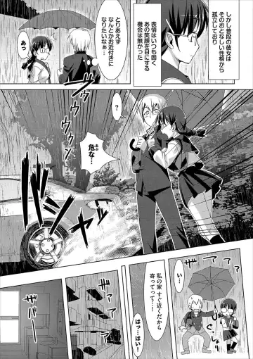 [Tomomimi Shimon] Houkago Bitch Fhentai - Page 216